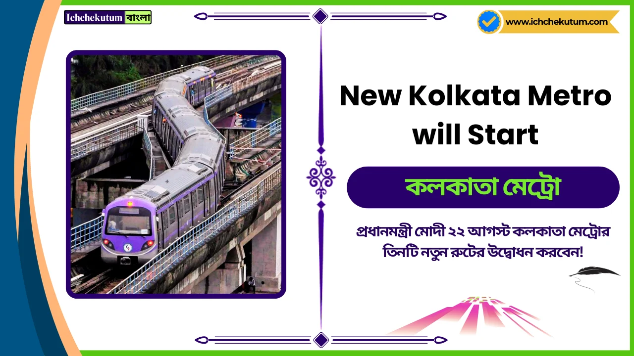 New Kolkata Metro will Start