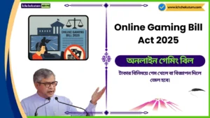 Online Gaming Bill Act 2025