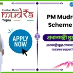 PM Mudra Loan Scheme Apply