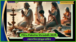 Pitru Paksha Shraddh 2025
