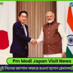Pm Modi Japan Visit News