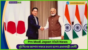 Pm Modi Japan Visit News