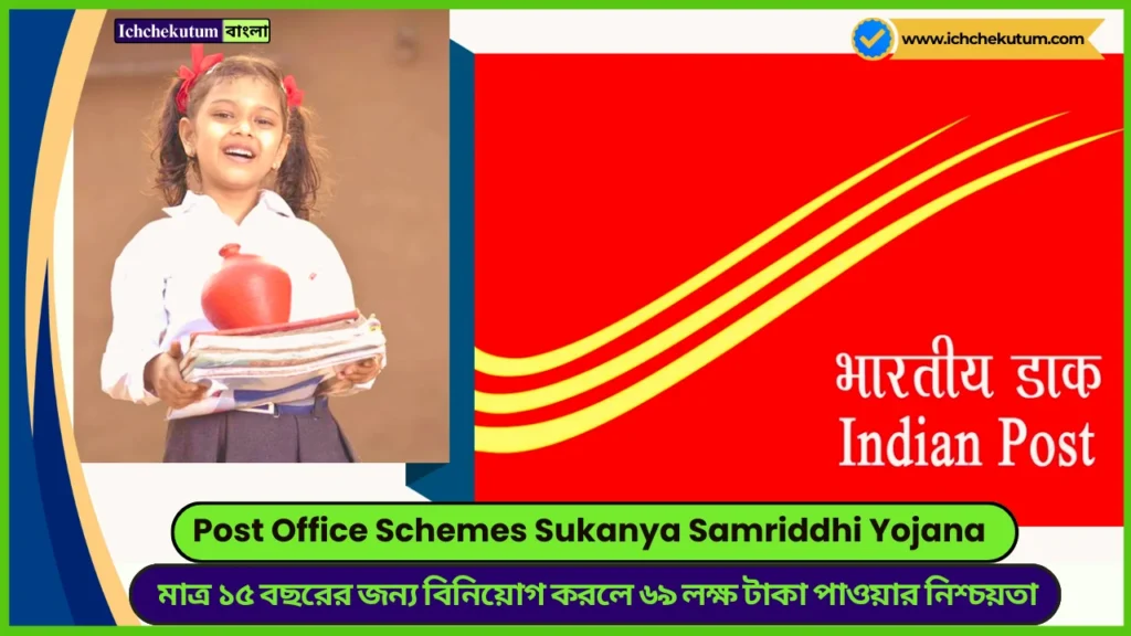 Post Office Schemes