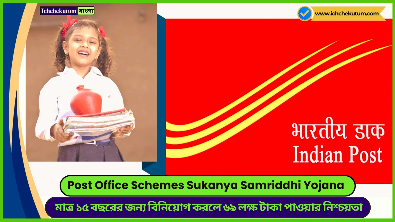 Post Office Schemes