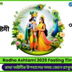 Radha Ashtami 2025 Fasting Time