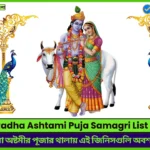 Radha Ashtami Puja Samagri List 2025