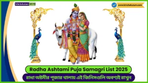 Radha Ashtami Puja Samagri List 2025
