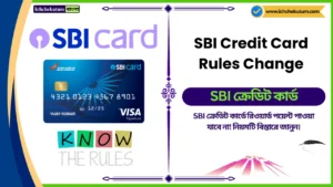 SBI Credit Card Rules Change