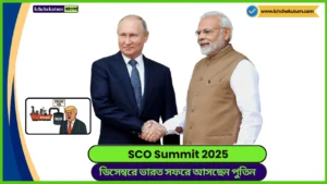 SCO Summit 2025
