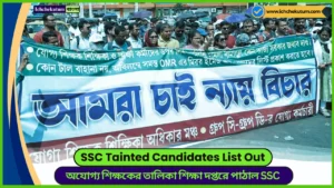 SSC Tainted Candidates List