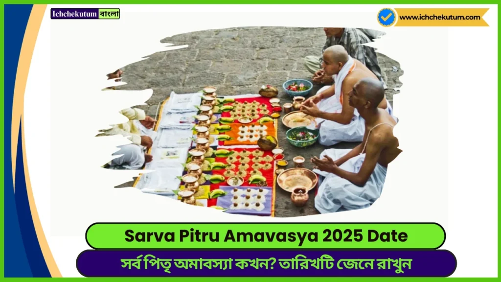 Sarva Pitru Amavasya 2025 Date