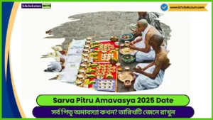 Sarva Pitru Amavasya 2025 Date