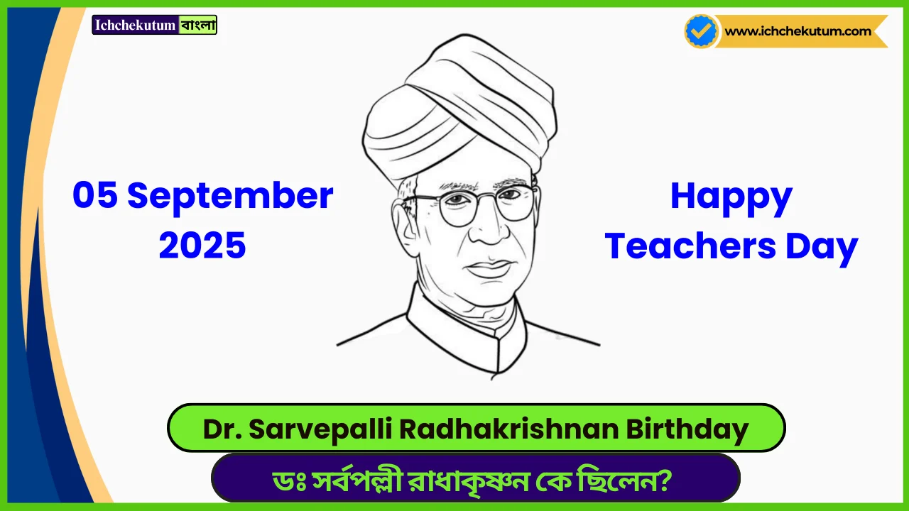 Sarvepalli Radhakrishnan Birthday