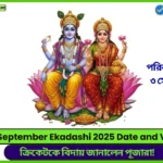 September Ekadashi 2025