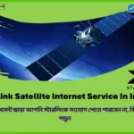 Starlink Satellite Internet Service In India