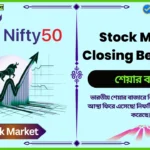 Stock Market Closing Bell Today