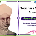 Teachers Day 2025 Speech