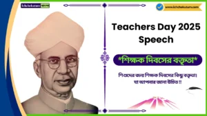 Teachers Day 2025 Speech