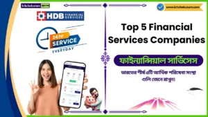 Top 5 Financial Services Companies in India
