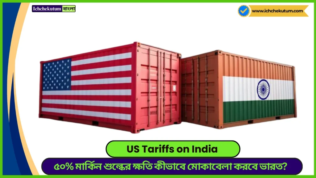 US Tariffs on India