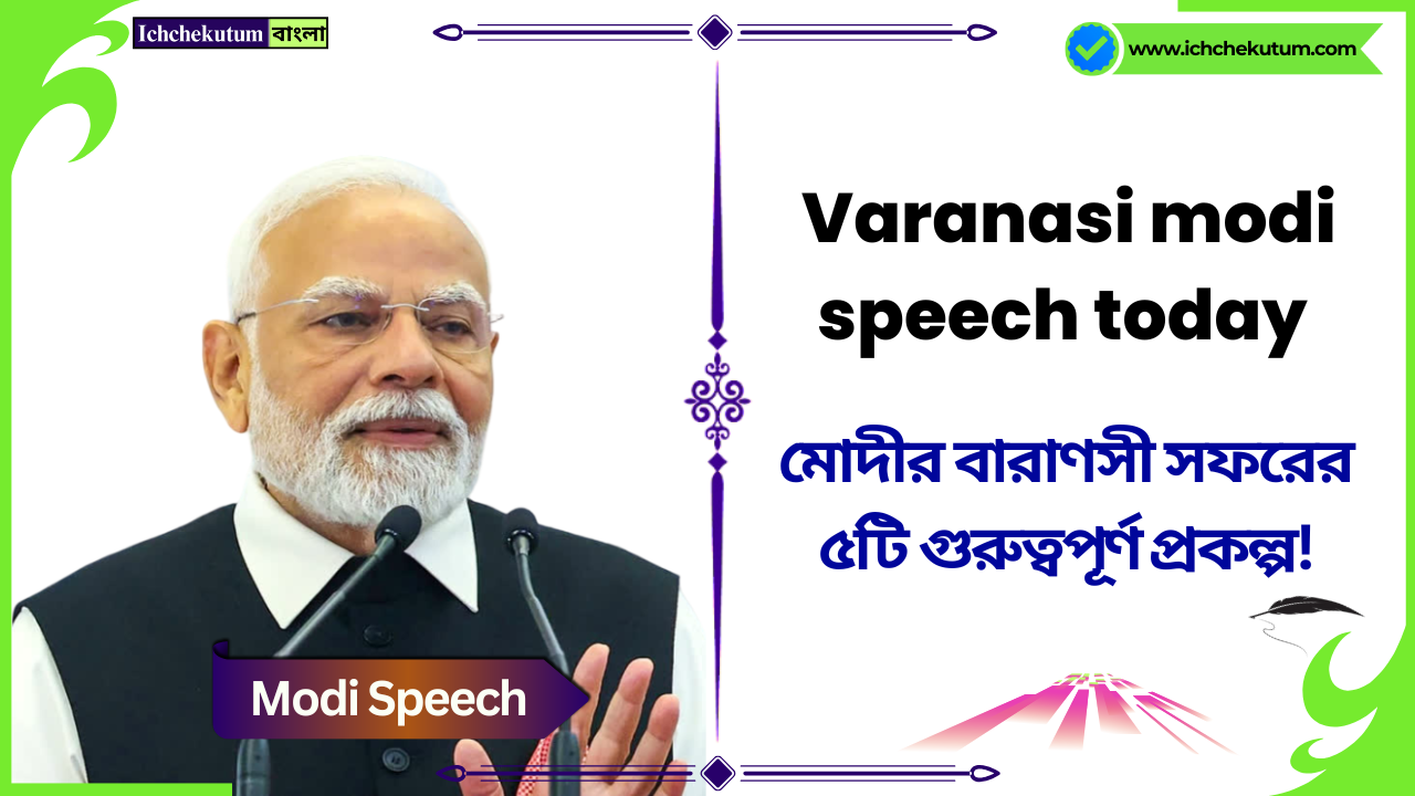 Varanasi modi speech today
