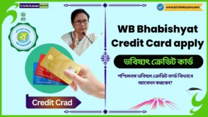 WB Bhabishyat Credit Card apply