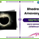 When is Bhadrapada Amavasya 2025