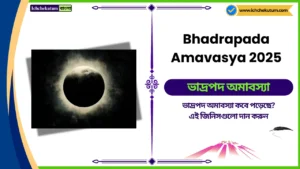 When is Bhadrapada Amavasya 2025
