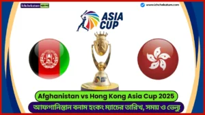 Afghanistan vs Hong Kong Asia Cup 2025