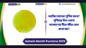 Ashwin Month Purnima 2025