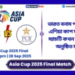 Asia Cup 2025 Final Match