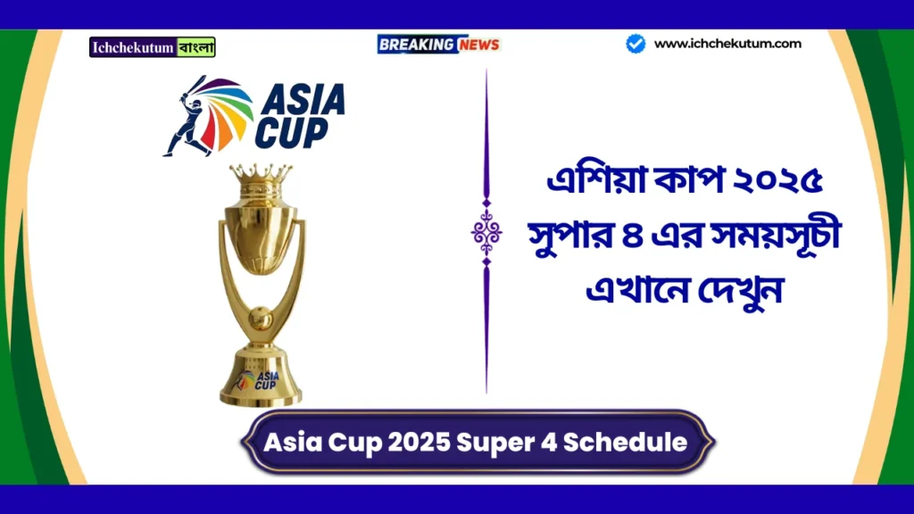 Asia Cup 2025 Super 4 Schedule