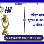 Asia Cup 2025 Super 4 Schedule