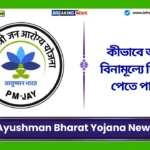 Ayushman Bharat Yojana News