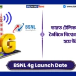 BSNL 4g Launch Date