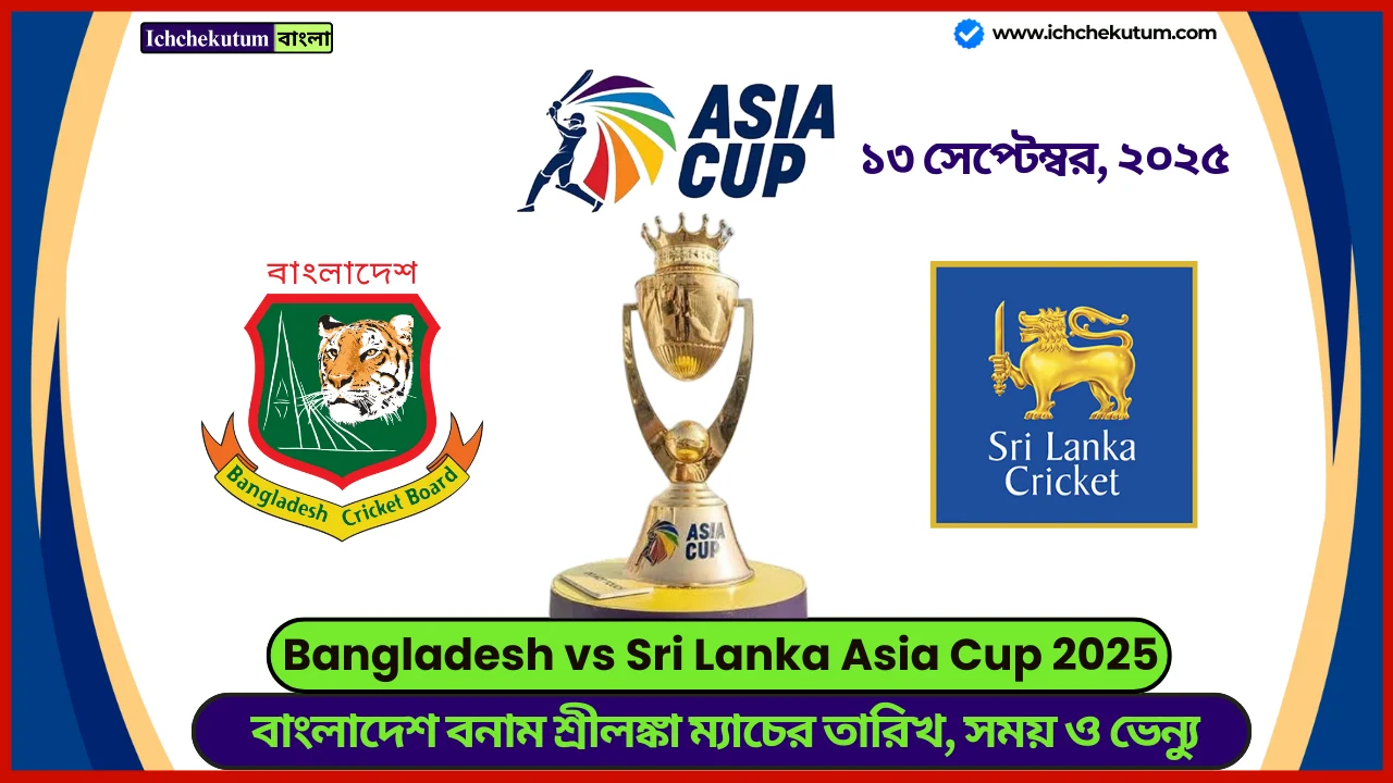 Bangladesh vs Sri Lanka Asia Cup 2025