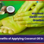 Benefits of Applying Coconut Oil in Feet