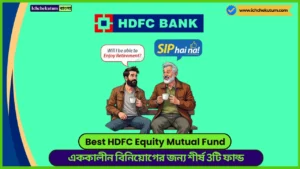 Best HDFC Equity Mutual Fund