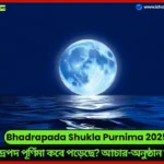 Bhadrapada Shukla Purnima 2025