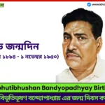 Bibhutibhushan Bandyopadhyay Birthday