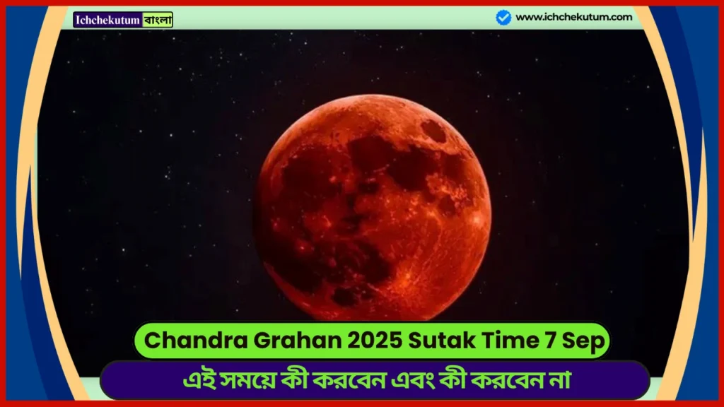 Chandra Grahan 2025 Sutak Time 7 Sep