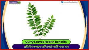 Curry Leaves Health benefits