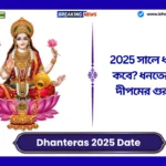Dhanteras 2025 Date in India