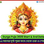 Durga Puja 2025 Start Date