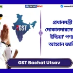 GST Bachat Utsav