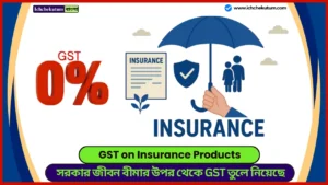GST on Insurance Products