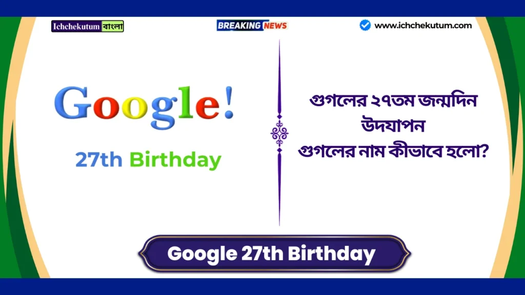 Google 27th Birthday Celebration