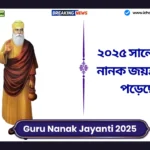 Guru Nanak Jayanti 2025 Date