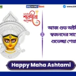 Happy Maha Ashtami 2025