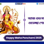 Happy Maha Panchami 2025